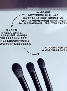 超软羊毛灰鼠毛眼影刷