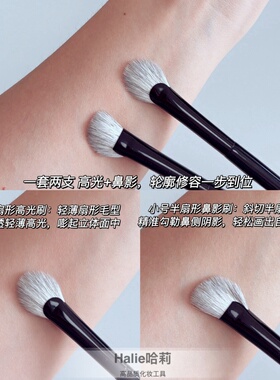 羊毛小号扇形高光鼻影刷组合
