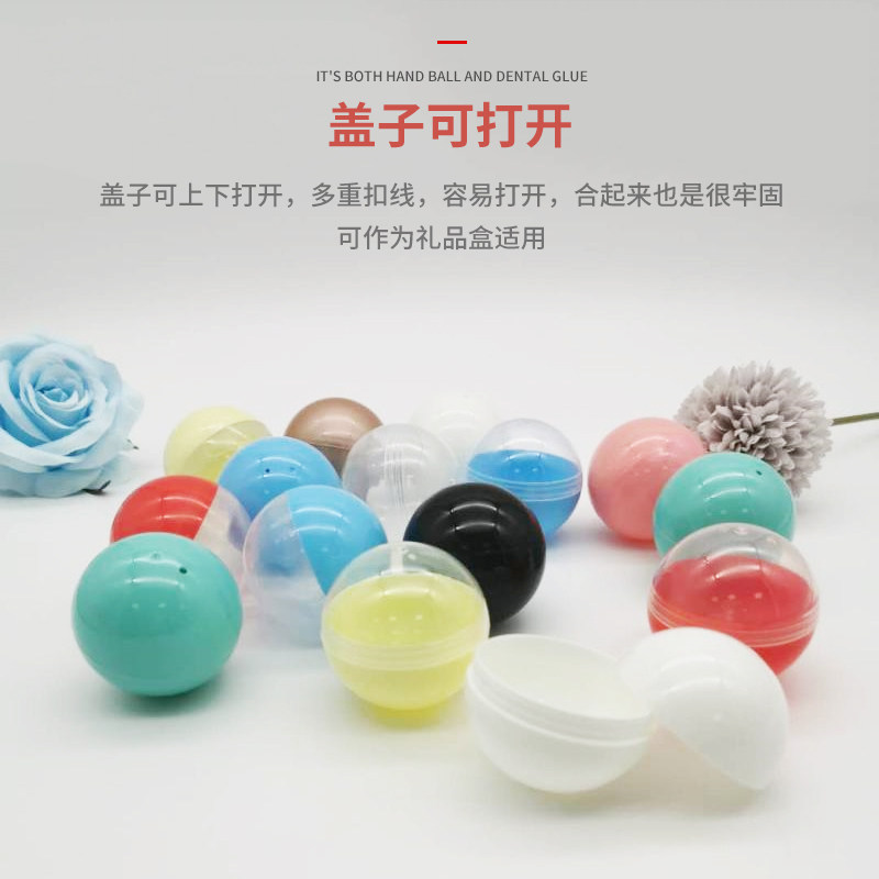 5cm蛋壳动漫扭蛋开口球圆形扭蛋包装盒手办幼教道具玩具蛋礼物盒,淘宝优惠券,粉丝福利购,淘宝优惠卷