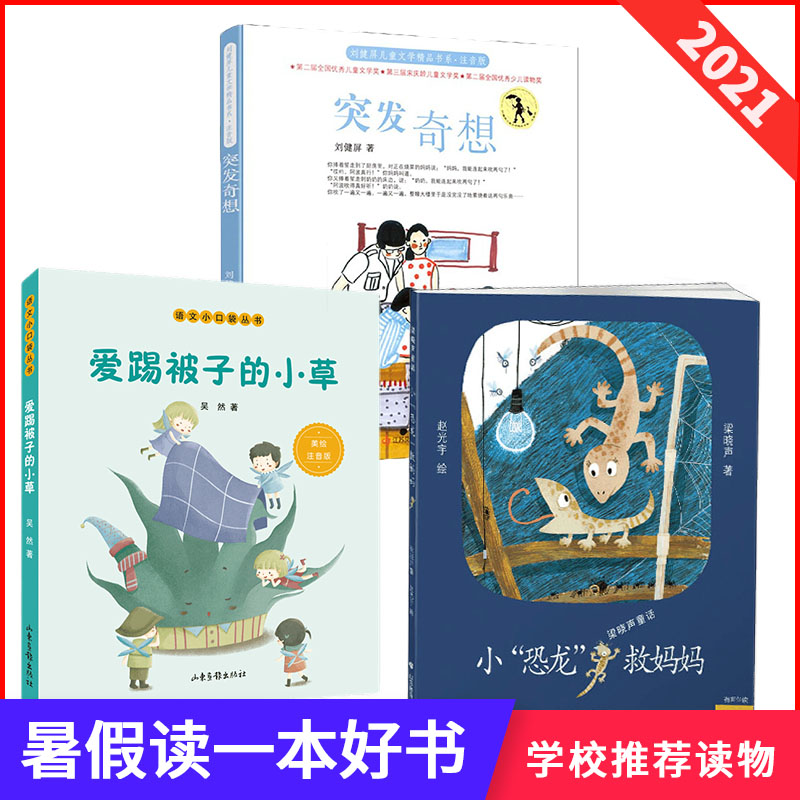 恐龙小被 新人首单立减十元 21年7月 淘宝海外