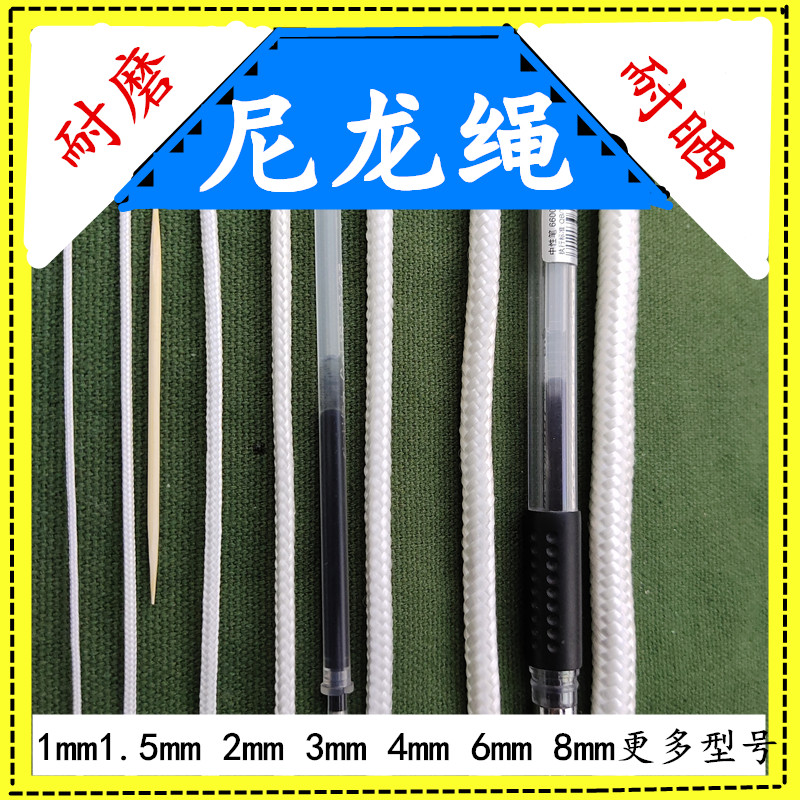 耐磨尼龙绳捆绑绳1mm1.5mm2mm3mm帐篷拉绳包装黑色编织绳细挂绳子-图2