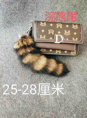 真毛皮草尾巴挂件舞蹈道具