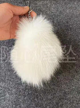 真毛狐狸毛尾巴汽车钥匙扣挂件