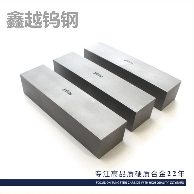 钨钢板材硬质合金板块YG8YG15YG20刀条精磨钨钢块冲压模具板材料_虎窝淘