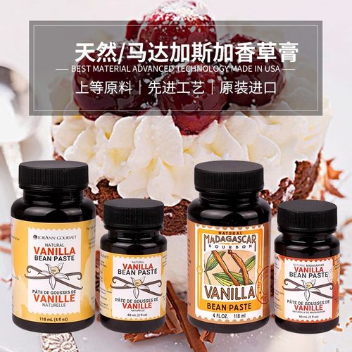 澳洲Queen马达加斯加香草膏含香草籽香草精荚豆荚香草酱烘焙食用 - 图2