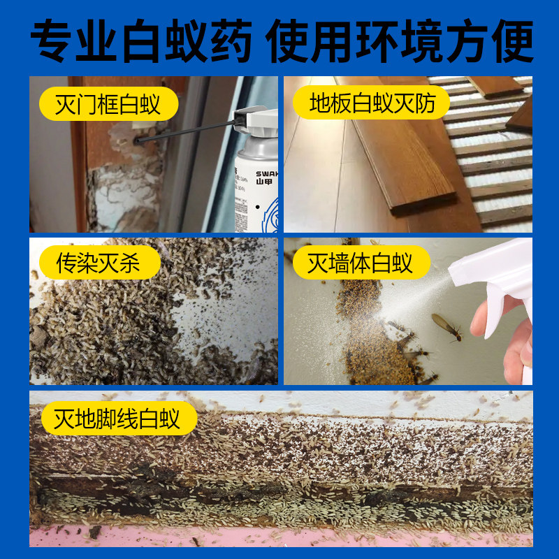 山甲牌除灭白蚁药粉防治专用杀虫剂全窝喷剂灭园林树木端家用室内,淘宝优惠券,粉丝福利购,淘宝优惠卷