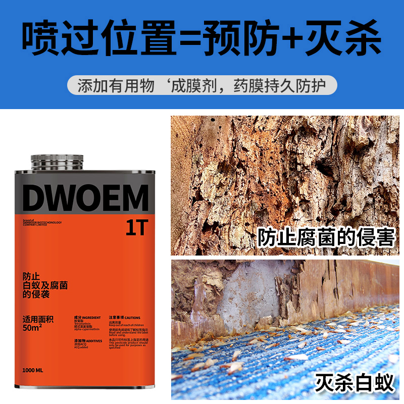 山甲除白蚁药防治专用药大面积装修预防园林户外全窝飞蚂蚁家用端 - 图0