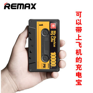 Remax睿量磁带充电宝苹果男搞怪个性创意10000毫安专用移动电源恶搞复古高颜值炫酷男性好看可上飞机携带礼物