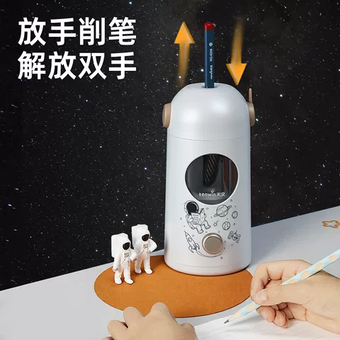 天文自动削笔机电动削笔器大口径全自动卷笔刀充电儿童铅笔刨转笔刀小学生专用削铅笔刀削笔刀一年级开学必备 图片 2