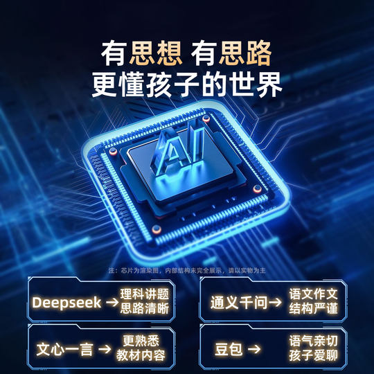 天文AI语音智能闹钟小学生专用起床神器2025新款实用儿童学习电子