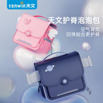 Astronomical Air Bag Ridge of Blister Bag Schoolboy Kindergarten Boys Girl Child One To Third Grade Three To Sixth Grade Light Minus Double Shoulder Bag Large Capacity Backpack