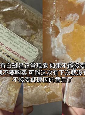 捷克乳香手工皂控油清洁均匀洁面
