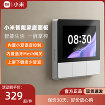 Xiaomi Smart Home Panel Switch Smart Control built-in Small Love Central Touch Screen Key Bluetooth Mesh Gateway