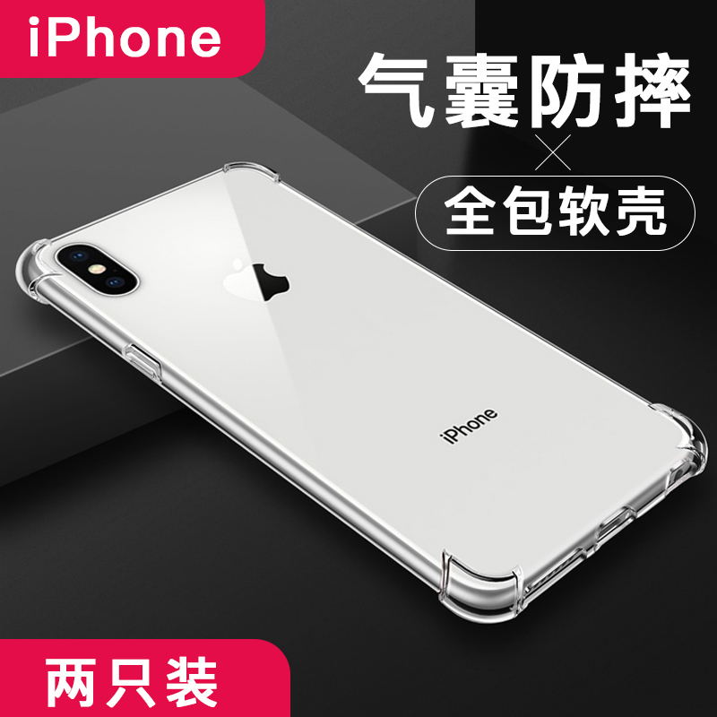 适用于苹果15Promax IPhone 14 13 12 11pro X XS MAX XR气囊四角防摔透明手机壳保护套