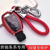 Mercedes -Benz Key Class E260L CLA220 самка GLA200 GLC260L GLS