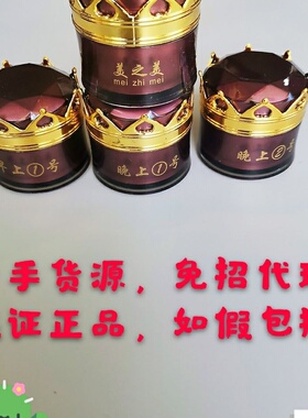 原装正品美之美小红花护肤品套装祛斑祛痘印去黄美白补水早晚霜