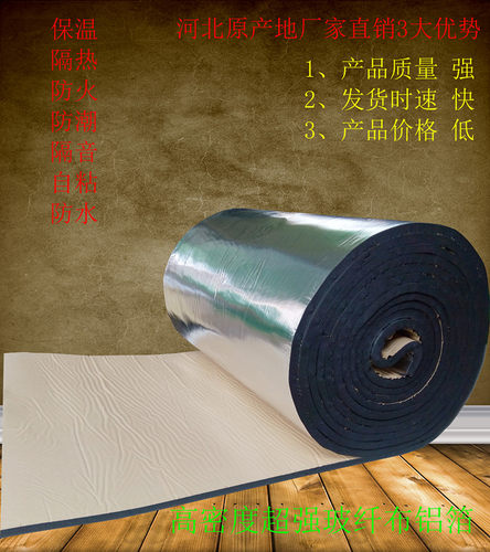 橡塑保温棉 隔热棉自粘 保温材料 隔热材料玻纤布铝箔隔音棉自粘 - 图1