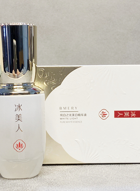 美白精华液小白瓶淡斑