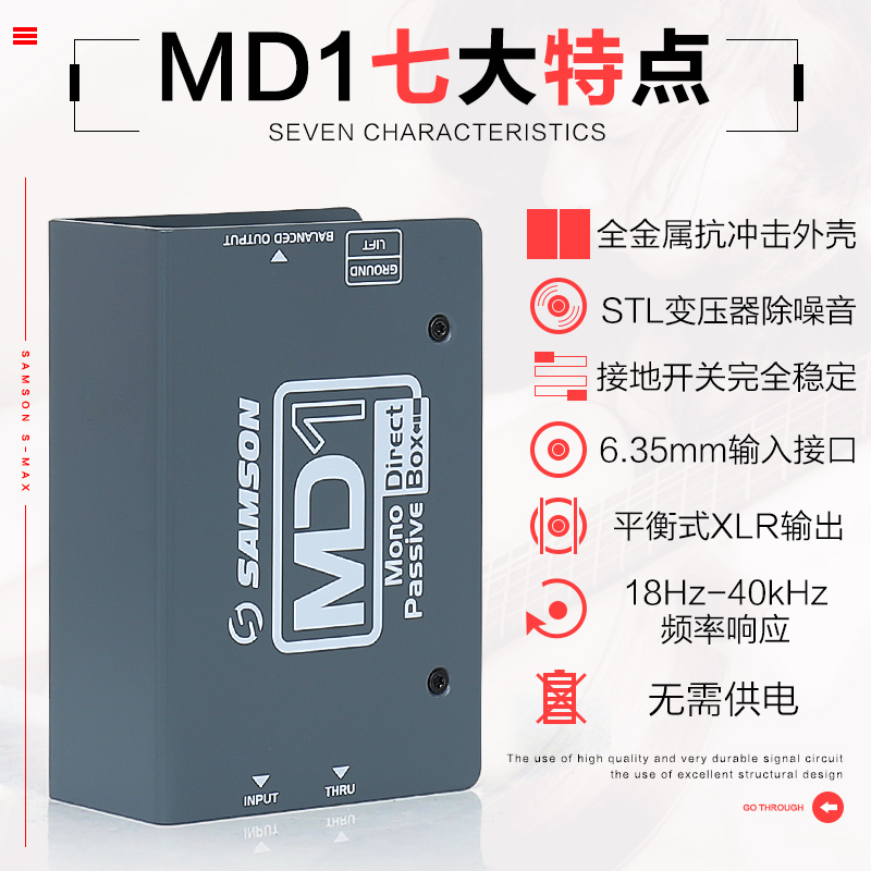 SAMSON山逊MD1 MD2 PRO贝斯键盘单块MCD2 MDA1吉他效果器演出DI盒 - 图2