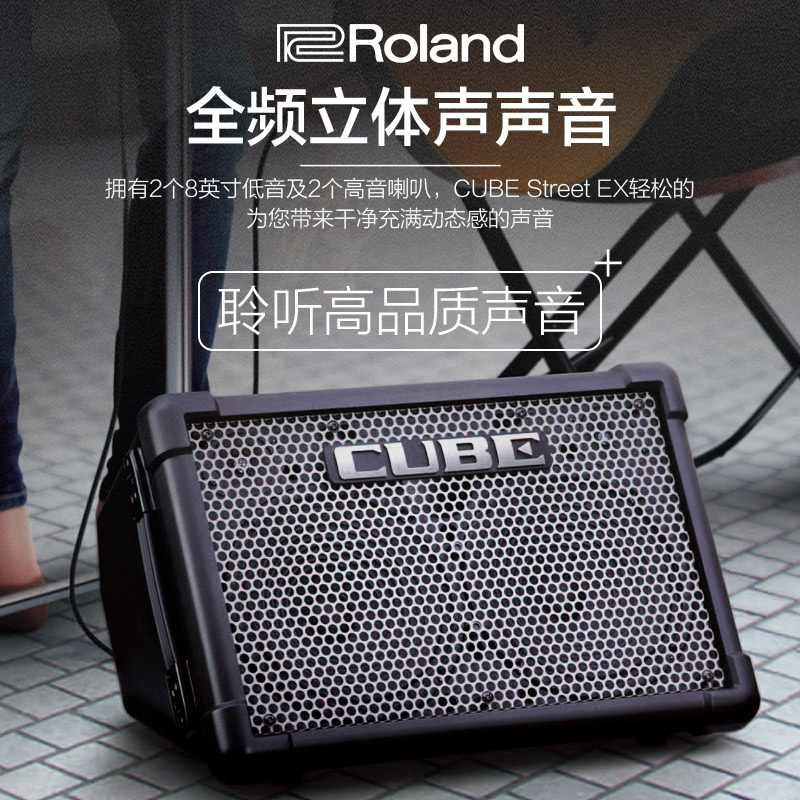 Roland罗兰音箱CUBE STREET EX电木吉他户外民谣弹唱音响cube音箱 - 图3