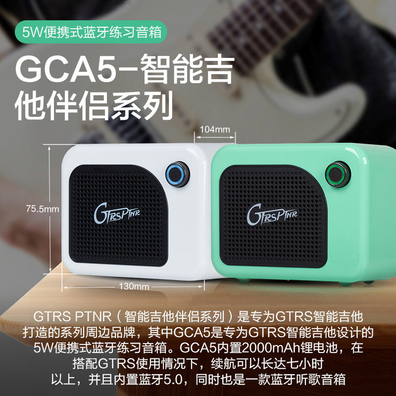 mooer gca5电吉他电箱琴电吹管音响 艺钛客乐器吉他音箱