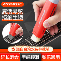 Prex Guitar Care Maintenance Suit Chorizo string Rust Rust Pen Finger Plate Lemon Oil String Cleanser