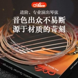 Алиса Алиса Гражданская баллада гитара Строка AWR486 Набор из 6 деревянных гитарных струн шесть наборов Geefra Mystery