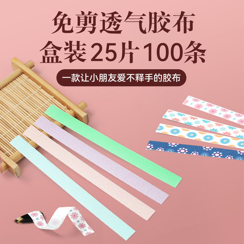 古筝胶布10米考级专用透气舒适弹琵琶指甲儿童专业免剪演奏型胶带 - 图3