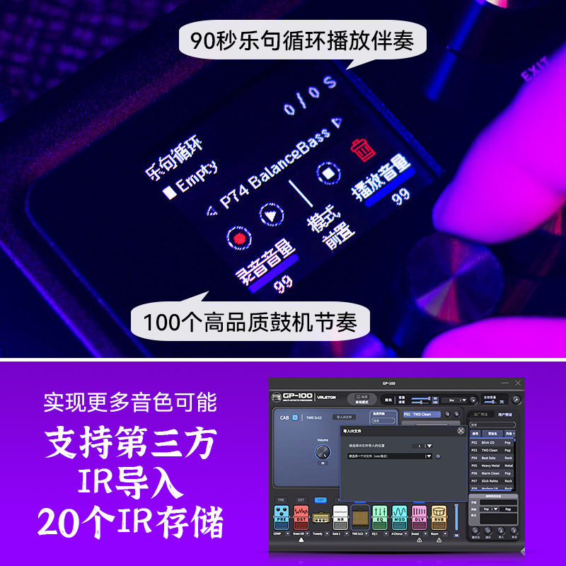 Valeton顽声 GP100 GP200 LT JR VT电吉他综合效果器贝斯鼓机IR,淘宝优惠券,粉丝福利购,淘宝优惠卷