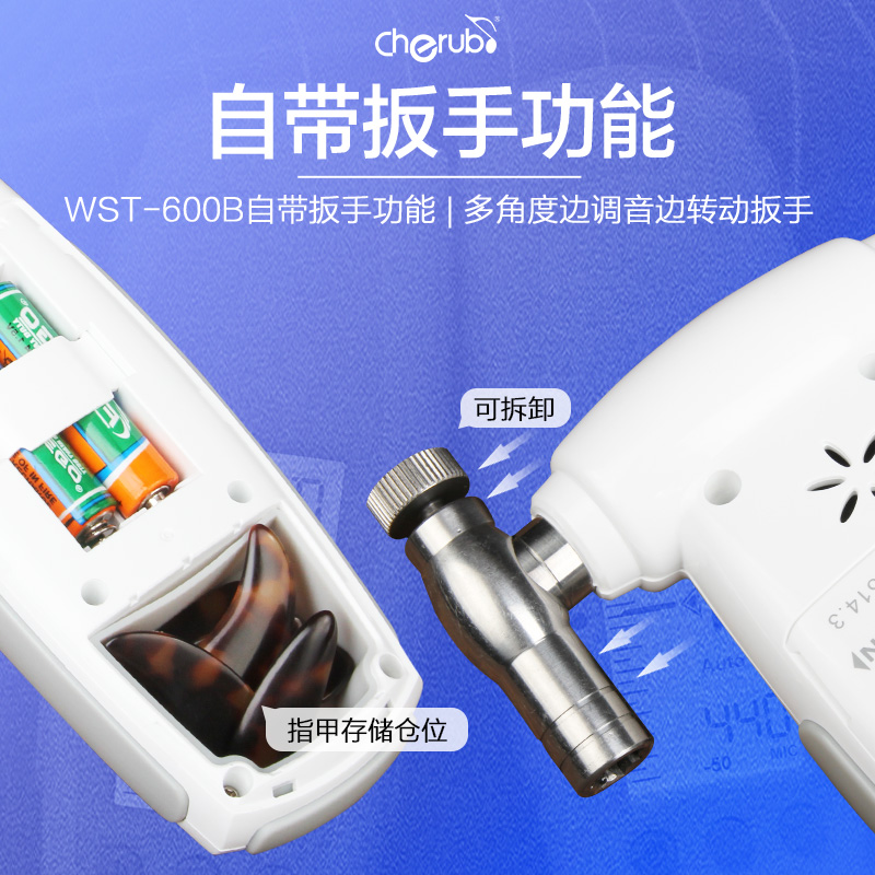 艺钛客乐器专营店小天使古筝调音器WST-600B电子古筝校音器专业定音器三合一带扳手2