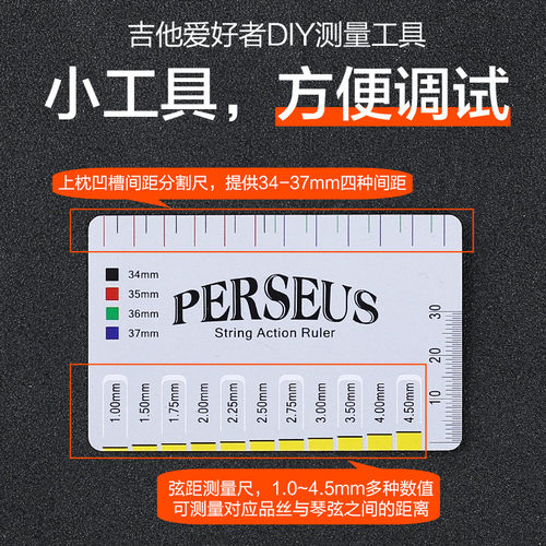 吉他弦距测量尺电吉他弦距卡尺古典贝斯测量参考工具弦高卡尺配件 - 图3