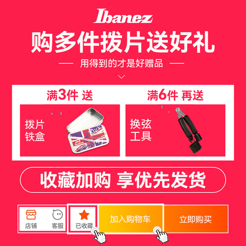 日产IBANEZ依班娜万花筒系列民谣吉他拨片扫弦速弹吉它配件PICK