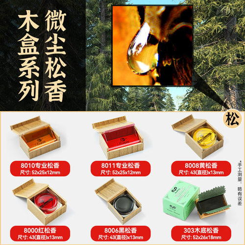 LETO乐童8010专业二胡用的松香块高级小提琴大提琴乐器专用Rosin - 图1