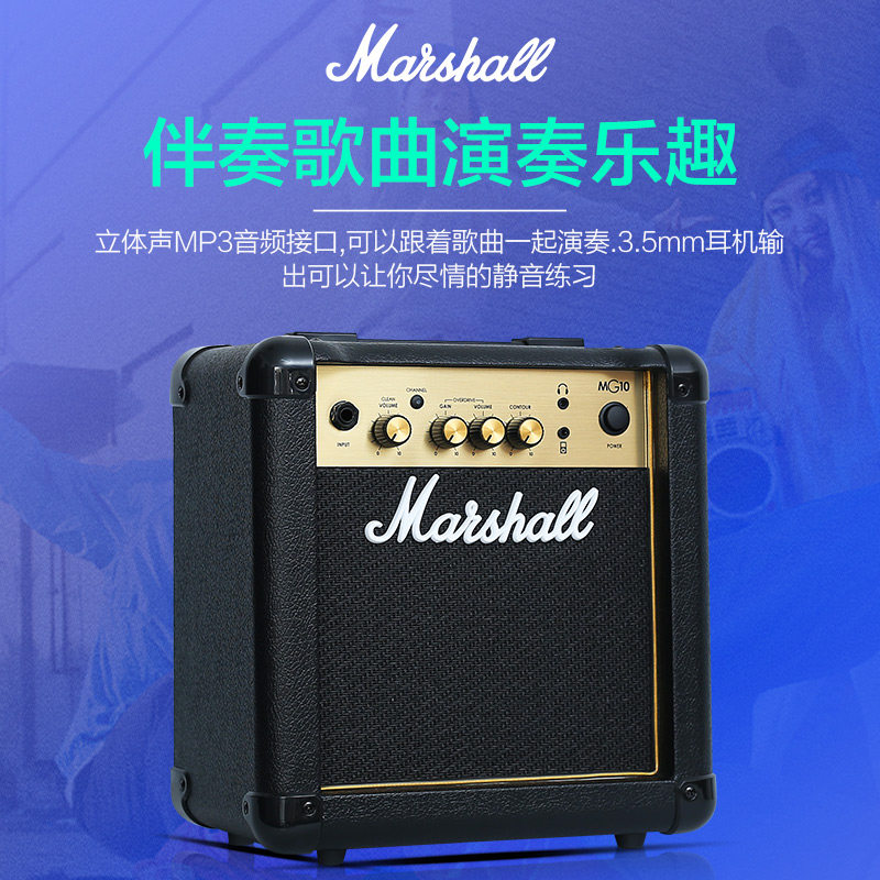 marshall马歇尔晶体管电吉他音响 艺钛客乐器吉他音箱
