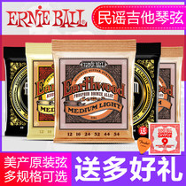 Ernie Ball folk songs Guitar Strings beginners EB strings accessories A set of 6 unscathed hands