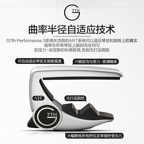 G7th变调夹Performance3专业民谣电木吉他夹子大G7个性男女变音夹 - 图1