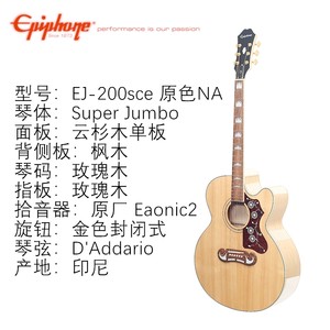 Epiphone依霹风单板民谣木吉他42寸EPI吉它gibson电箱EJ-200SCE
