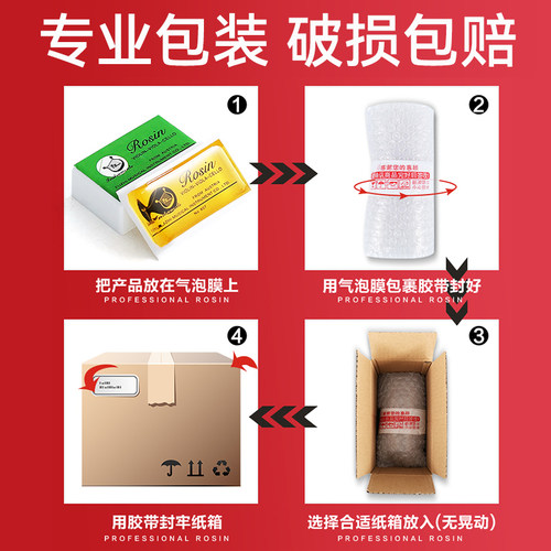 三块装小提琴松香二胡大提琴松香块专业的包邮正品乐器专用Rosin - 图3