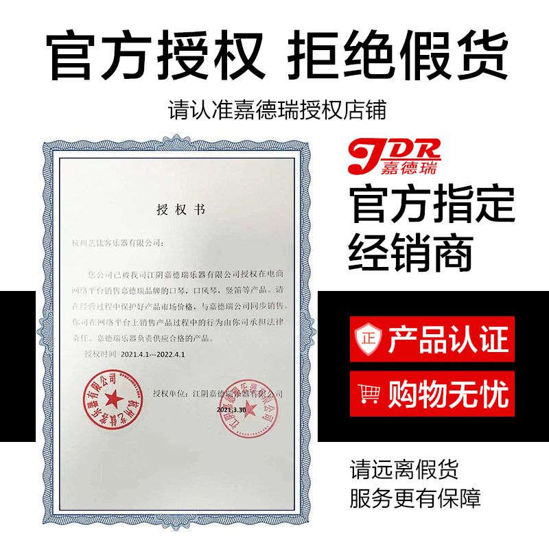 艺钛客乐器专营店JDR嘉德瑞半音阶口琴12孔C调GM0648初学者入门男士专业演奏级儿童1
