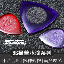 Dunlop Dunlop Electric Wood Guitar Plucket Jazz Bass Big Triangle Small Drop Folk Ballad it sweep the strings anti-slip