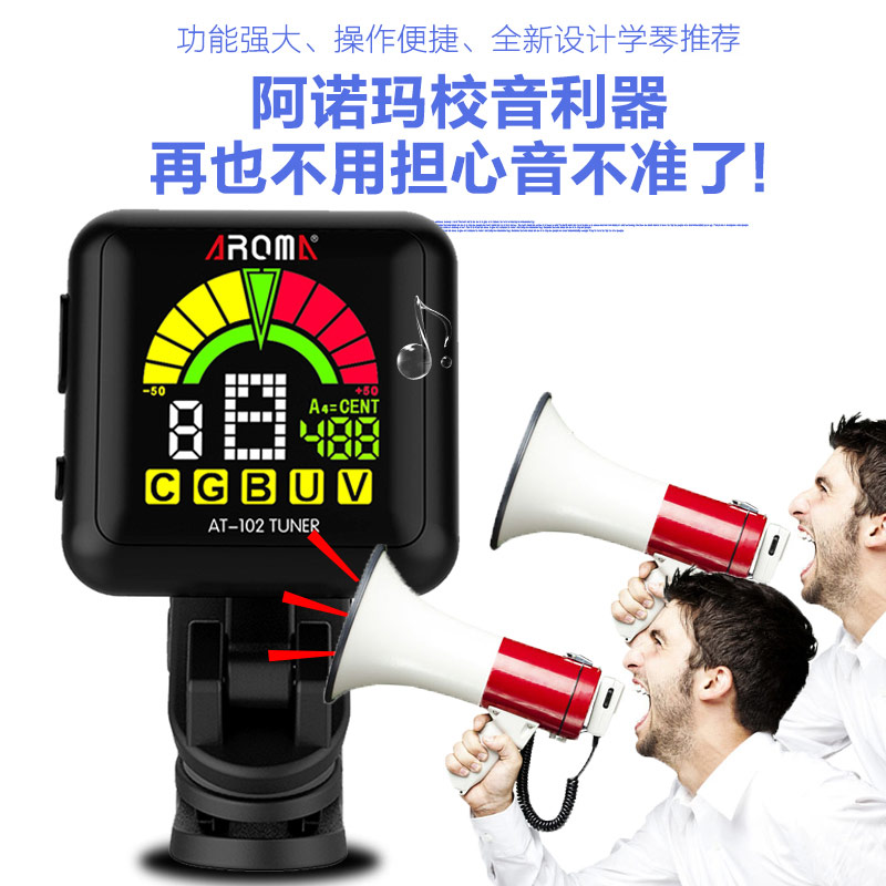 艺钛客乐器专营店AROMA充电调音器吉他调音器尤克里里调音器小提琴贝斯通用校音器0