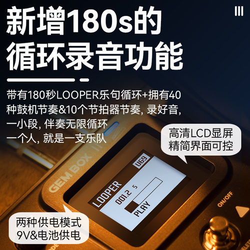 JOYO卓乐 GEMBOX II电吉他综合效果器带鼓机踏板失真单块LOOP循环 - 图0
