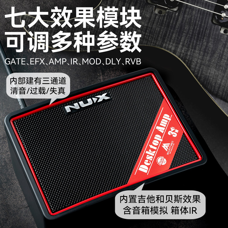 NUX迷你家用无线蓝牙电吉他音箱便携式户外小型音响带效果器鼓机 - 图3