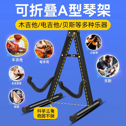 Гитара, трубка