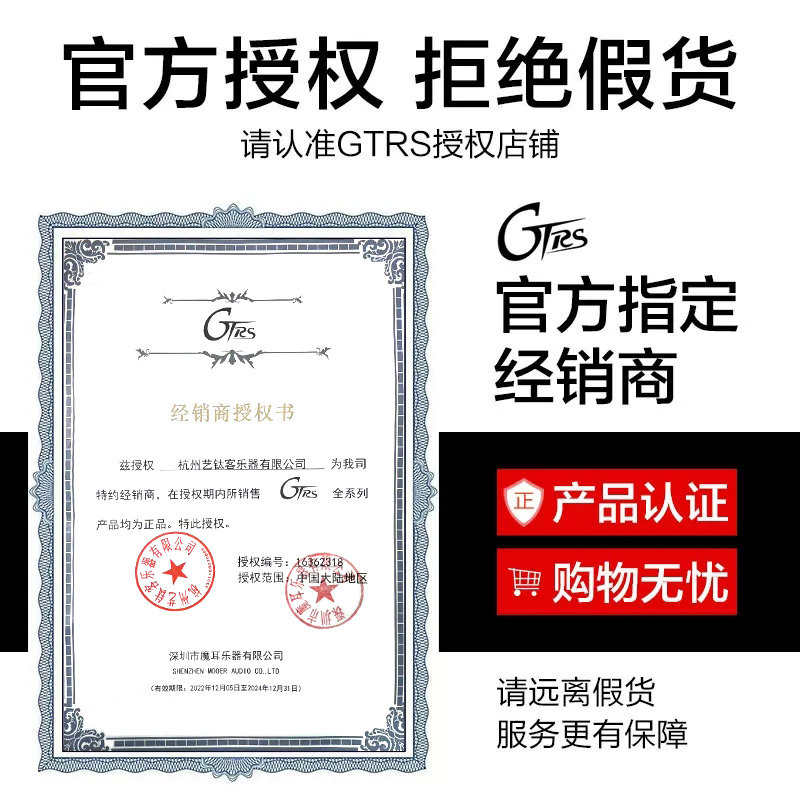 mooer gtrs智能充电无线踏板电吉他 艺钛客乐器吉他-电吉他