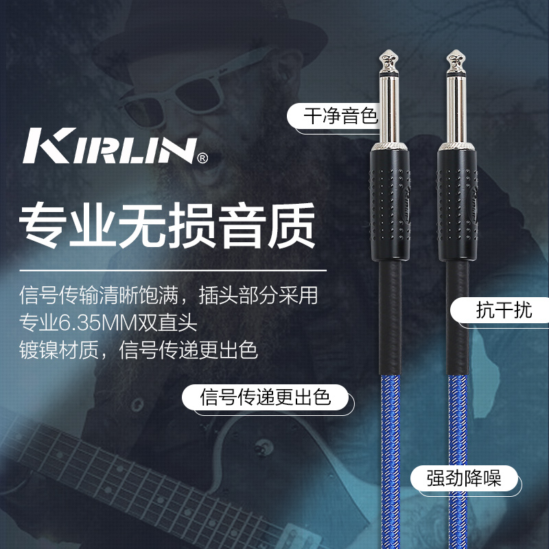 Kirlin科林电木吉他连接线降噪演出贝斯民谣电箱编织线乐器音频线 - 图2