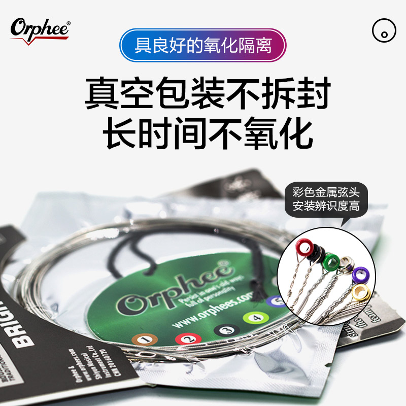 Orphee奥路菲电吉他琴弦一弦覆膜防锈专业电吉他弦1弦套装弦线 - 图3