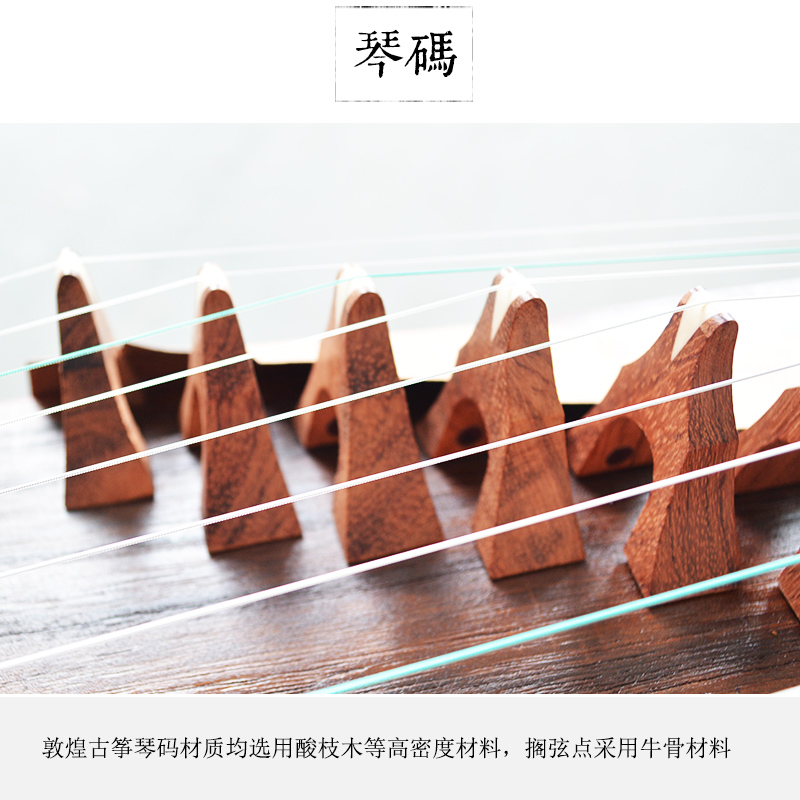 艺钛客乐器专营店敦煌古筝 696D双鹤朝阳 非檀木 上海民族乐器一厂正品 送大礼包2