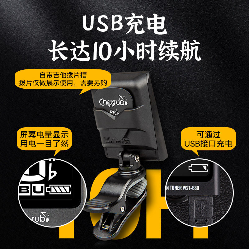 小天使wst-680吉他尤克里里调音器 艺钛客乐器调音器