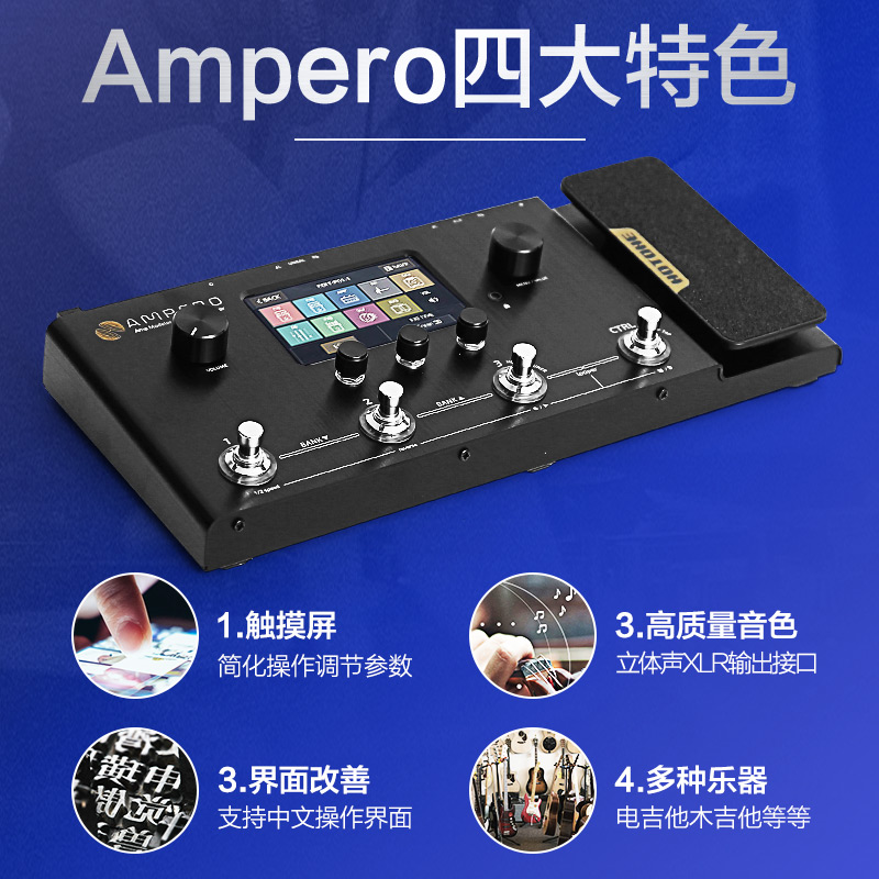 Hotone Ampero one Stomp II mini Stage电吉他综合效果器2代贝斯 - 图0